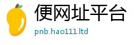2025最新正版挂牌资料随2025新澳内部爆料最新消息